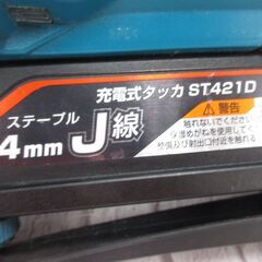 マキタ makita ST421D 充電タッカ 中古品 本体のみ 18V ケース付き 4mm×13～25mm 【ハンズクラフト宜野湾店】の画像
