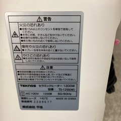 H2509-413 TEKNOS セラミックヒーター TS-1250 年式表記なし 動作確認済み キズ汚れ有りの画像