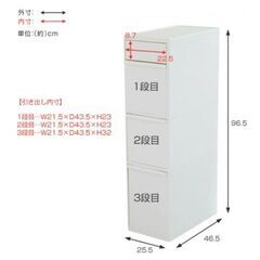 【定価9580円】ゴミ箱 65L 3段 幅25.5cm 隙間で使える スイングストッカー （ ごみ箱 ダストボックス 65リットル 20L 25L 3分別 キッチン 省スペース スリム 隙間収納 縦型 隙間 収納 キッチン収納 分別 ストッカーの画像
