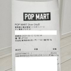 正規品 POPMART ミニ ラブブ PIN FOR LOVE イニシャル Vの画像