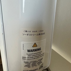 ソーダストリームの画像