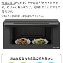 新品　オーブンレンジ　日立MRO-S7Dの画像