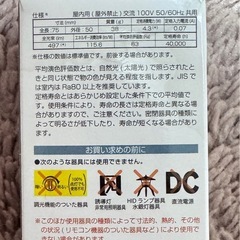 電球　未使用　自宅保管品の画像