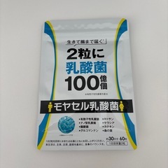 モヤセル乳酸菌の画像