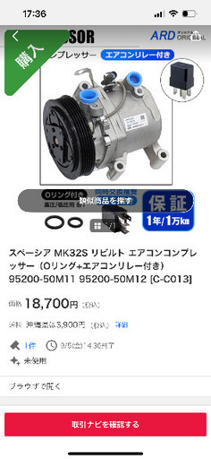 コンプレッサー　スペーシアmk32s