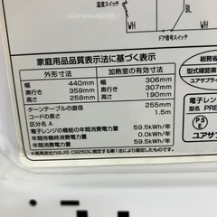 石2509-512 ユアサプライムス 電子レンジ PRE-701S 2019年製 通電確認済み 60Hz専用（西日本） 中古 現状お渡しの画像