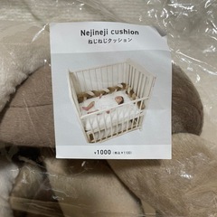 ねじねじクッションの画像