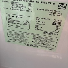 三菱ファミリー用冷蔵庫の画像