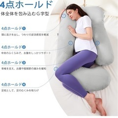 ROCYJULIN 抱き枕 妊婦 だきまくら 低反発授乳クッション 多機能u字枕 マタニティ抱き枕 上半身を包み込むまくら ポリエステル 体圧分散 腰楽 カバー付き ライトグレー ROCYJULINの画像
