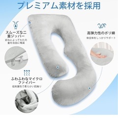 ROCYJULIN 抱き枕 妊婦 だきまくら 低反発授乳クッション 多機能u字枕 マタニティ抱き枕 上半身を包み込むまくら ポリエステル 体圧分散 腰楽 カバー付き ライトグレー ROCYJULINの画像