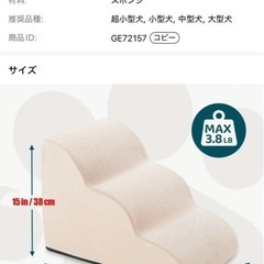 ペット用階段の画像