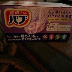 バブラベンダーの香りの画像