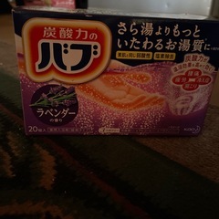 バブラベンダーの香りの画像