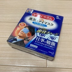 めぐりズム　ホットアイマスク　未開封　11枚の画像