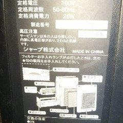 空気清浄機　シャープ プラズマクラスターの画像