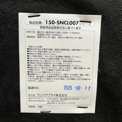 M【中古品】サンワサプライ レザーチェア PUレザー ロッキング ミドルバック アームレスト キャスター付き PCチェアー イスの画像