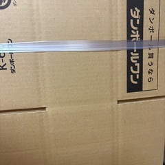 【ダンボール箱】宅配60サイズ（広告入り）51枚の画像