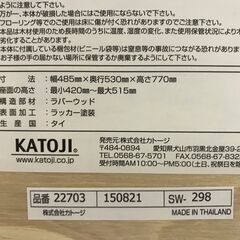 KATOJI カトージ　ベビーチェア　22703の画像