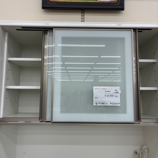 リユースのサカイ東金店 ニトリ レンジボード TJ15065