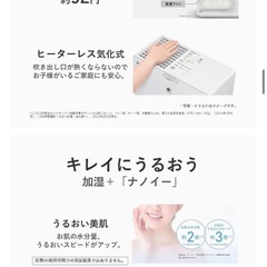 パナソニック加湿器気化式ナノイー搭載 の画像