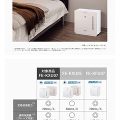 パナソニック加湿器気化式ナノイー搭載 の画像