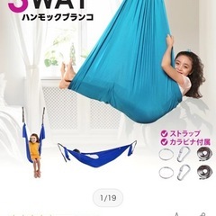 ハンモック付き鉄棒。とクレーンゲームの画像