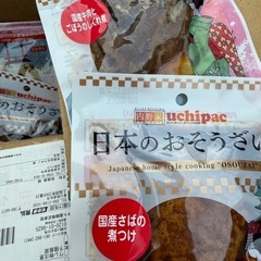 お惣菜の画像