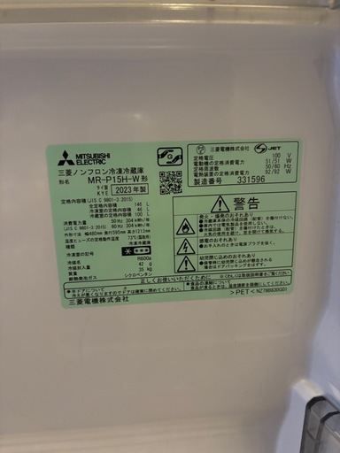 冷蔵庫 三菱