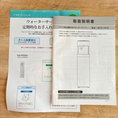 フレシャス ウォーターサーバー スラット +cafe カフェ マットホワイトの画像
