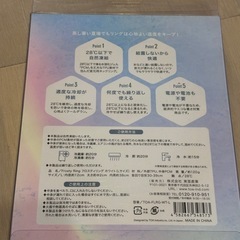 新品 アイスネックリングの画像