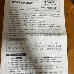 アトレーワゴン　ハイゼット　
純正ルーフキャリアの画像