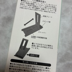未使用品　モバイルスタンド　スリム型の画像