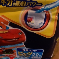 おむつ　使いかけ　ビックサイズの画像