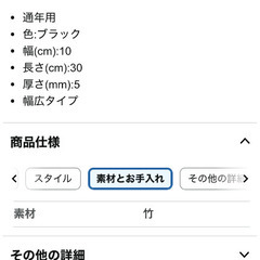 アームカバー　150円　竹糸くん　の画像