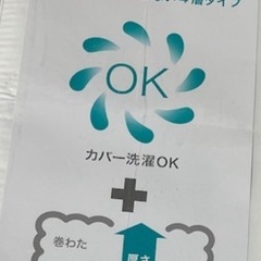 ニトリの「カバーが洗えるボリューム敷布団」セミダブルの画像