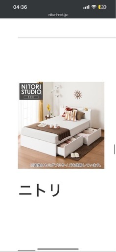 ニトリ セミダブルベッドフレーム（収納付き／ホワイト）