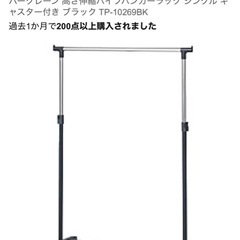 ハンガーラック
の画像