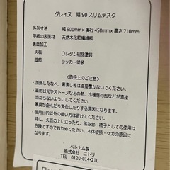 M【中古品】ニトリ NITORI 天然木 スリムデスク ホワイト PCデスク 勉強机 ワークデスク 生活家具の画像