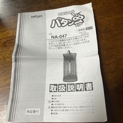 パタン虫の画像