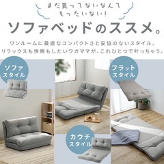 ソファーベッドの画像