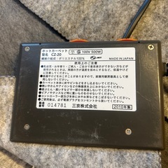 ホットカーペット　三京　約2畳用の画像