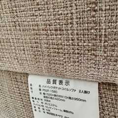 ハイバックポケットコイルソファ  の画像