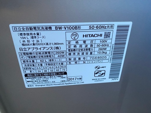 お薦め品‼️簡易分解洗浄済み‼️日立洗濯機10kg2017年②