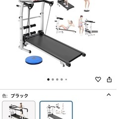 ランニングマシン
の画像