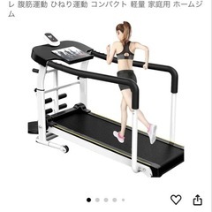 ランニングマシン
の画像