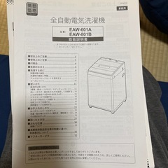 決まりました洗濯機 8キロの画像