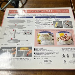 デコレーションスタンドの画像