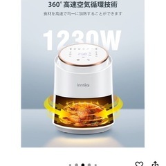 ノンフライヤーの画像