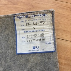 【新品未使用】カーペット 絨毯 6畳サイズの画像