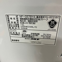 I 2509-513 コロナ石油ストーブ　NF-G57BY4 7.2ℓ 通電確認済み　キズ汚れあり　2021年製の画像